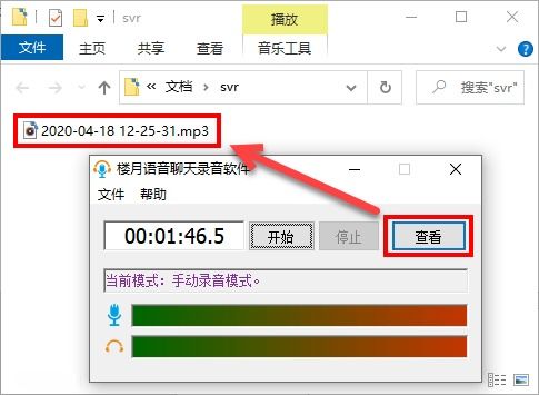 如何同時(shí)錄制電腦系統(tǒng)聲音與麥克風(fēng)音頻